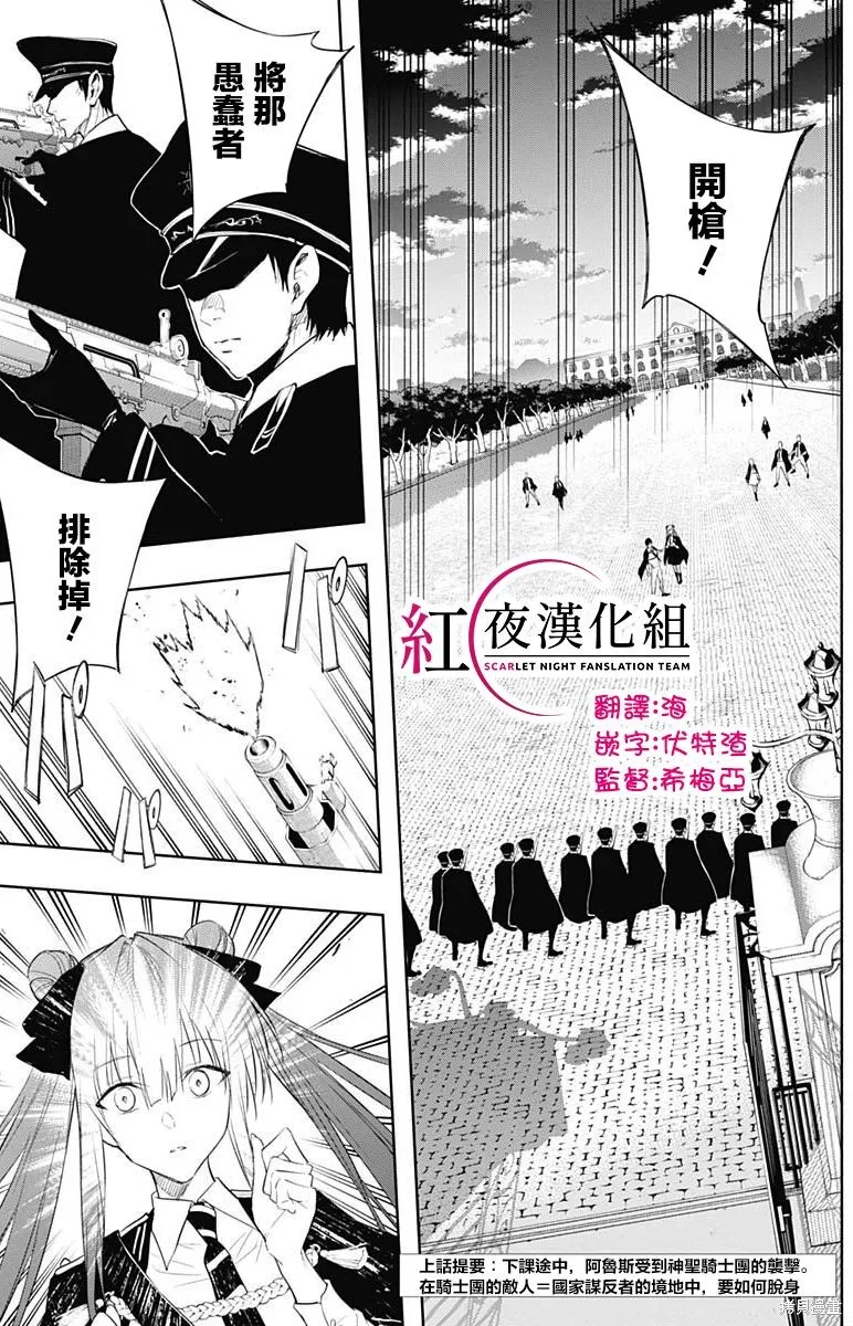 第67话 第2页