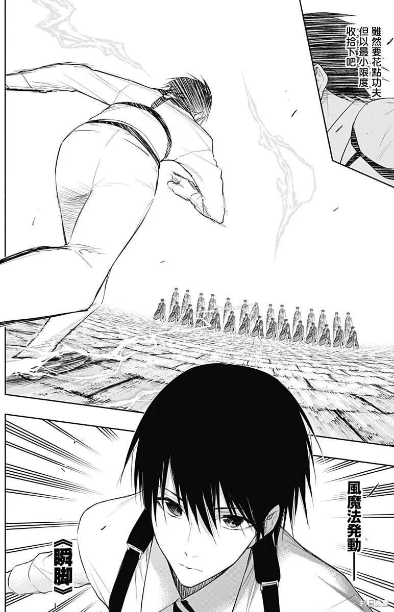 第67话 第5页