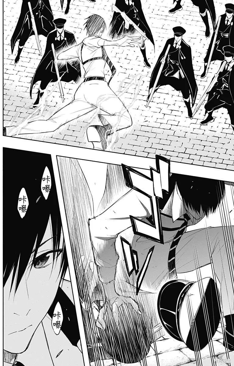 第67话 第7页