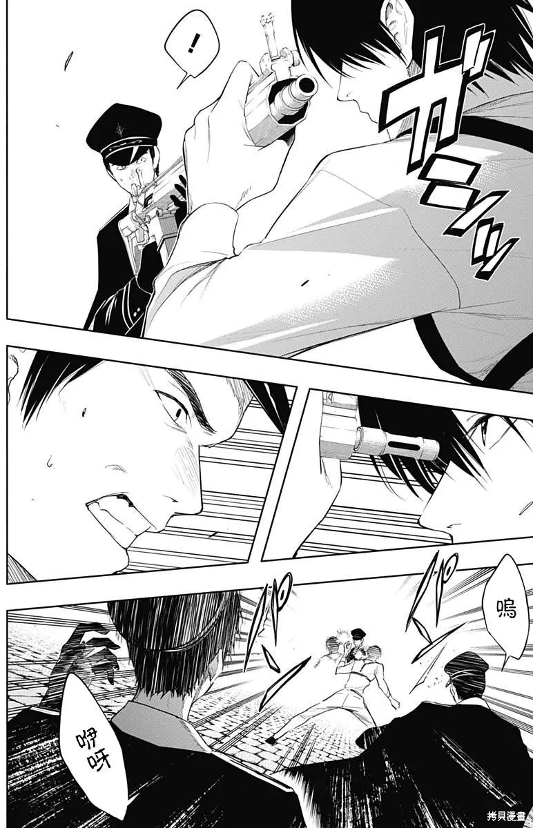 第67话 第9页