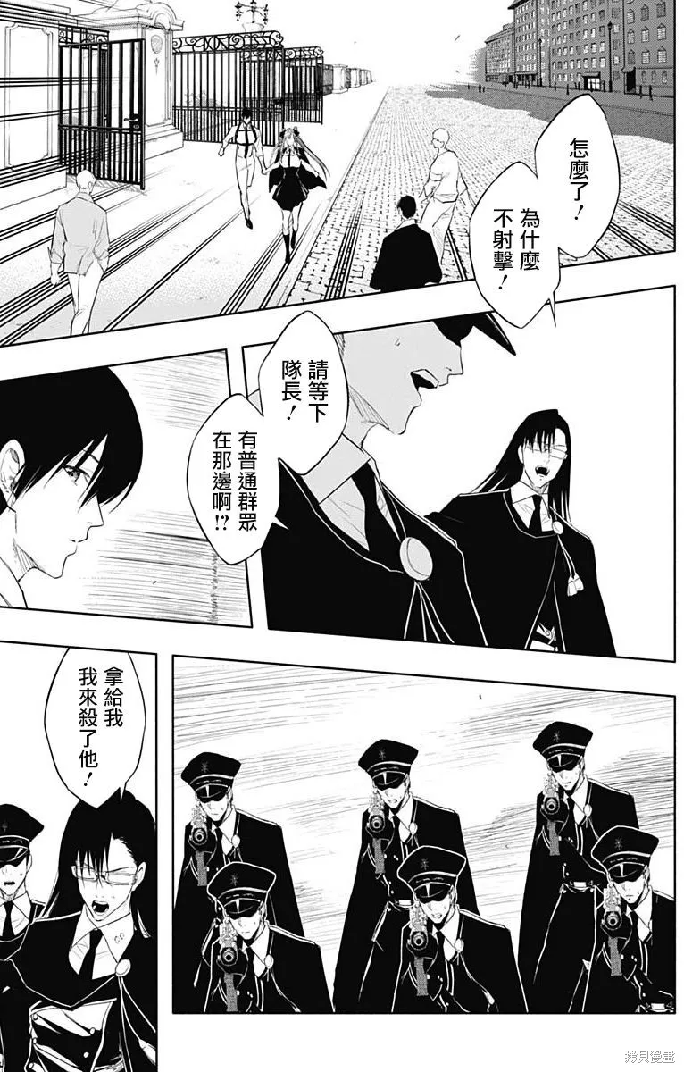 第67话 第15页