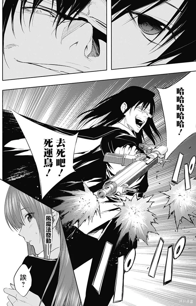 第67话 第16页