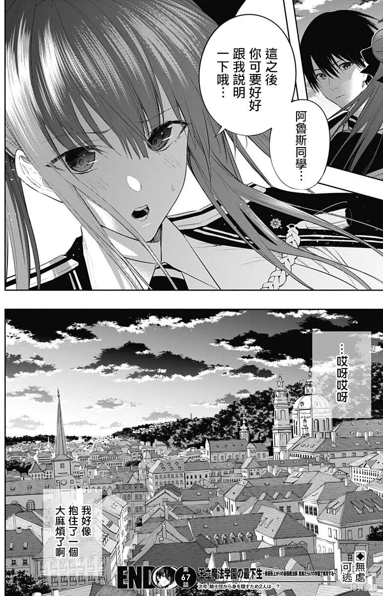 第67话 第18页