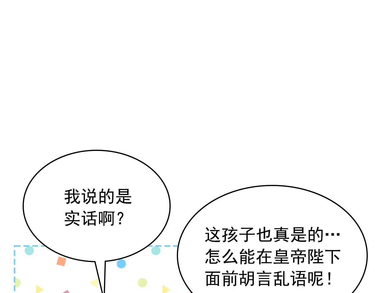 最终完结话 谢谢大家的陪伴 第10页