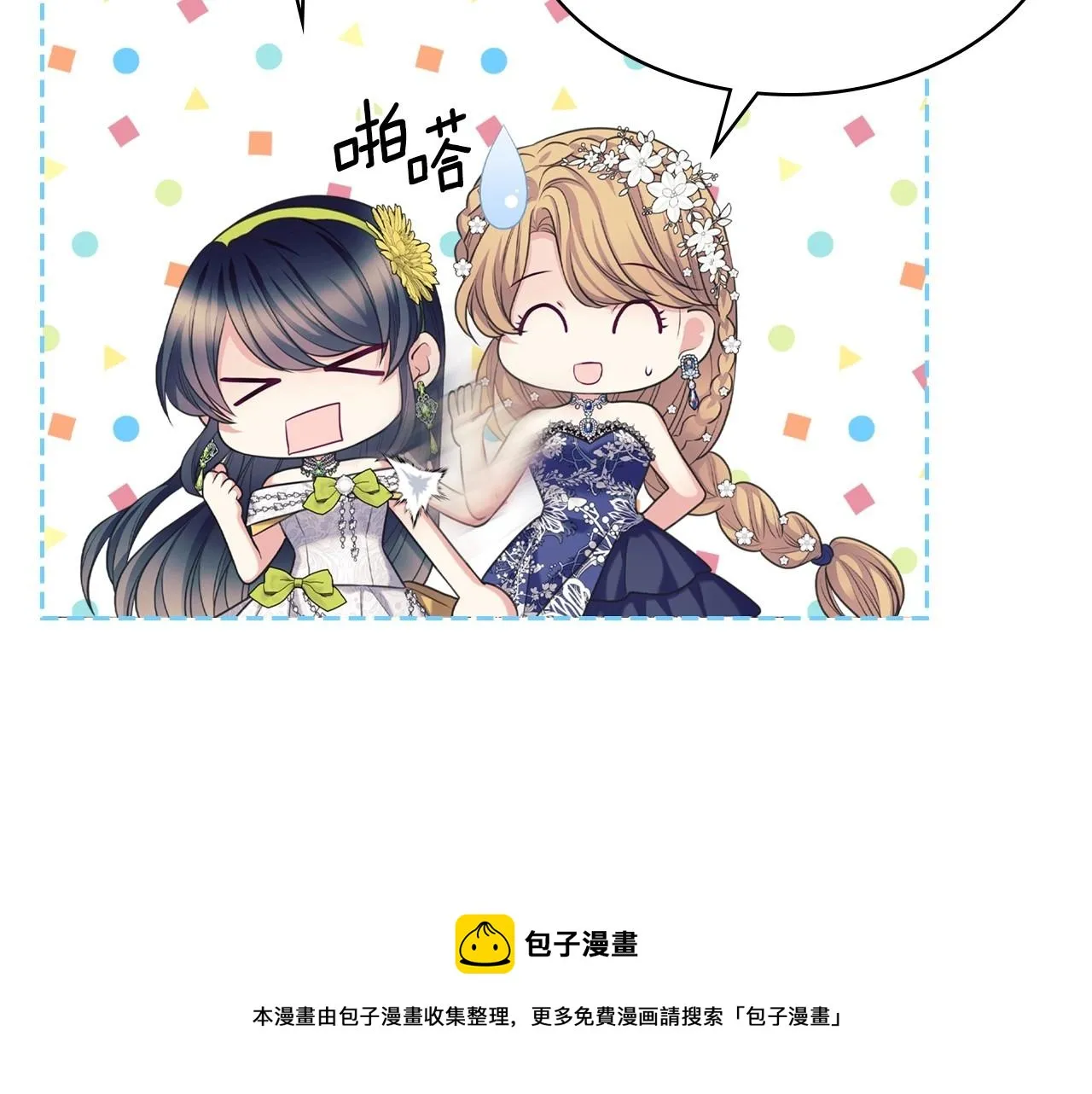 最终完结话 谢谢大家的陪伴 第11页