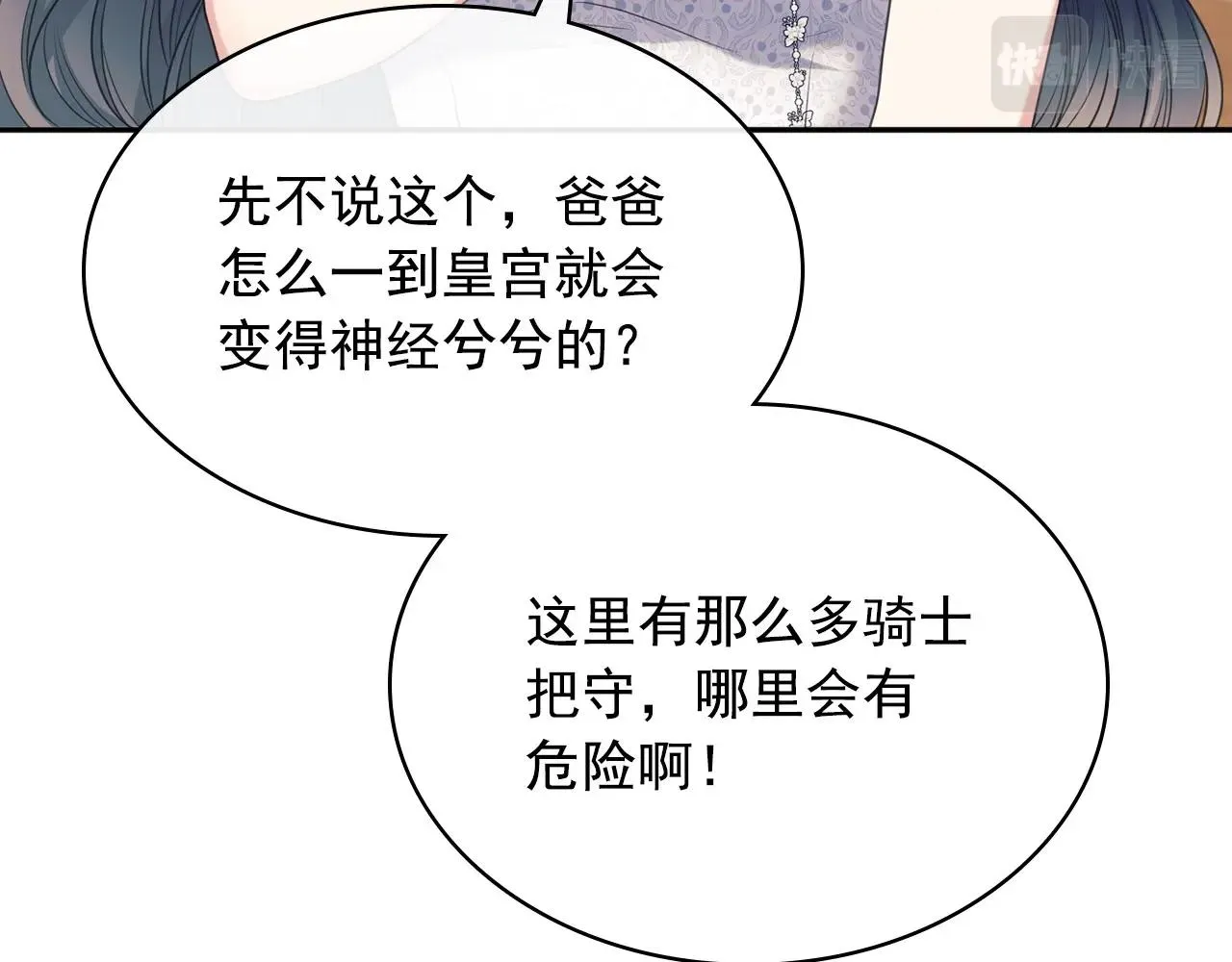 最终完结话 谢谢大家的陪伴 第14页