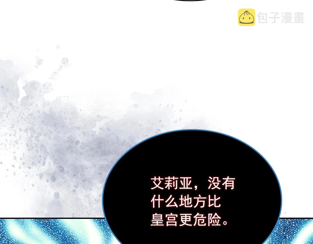 最终完结话 谢谢大家的陪伴 第15页