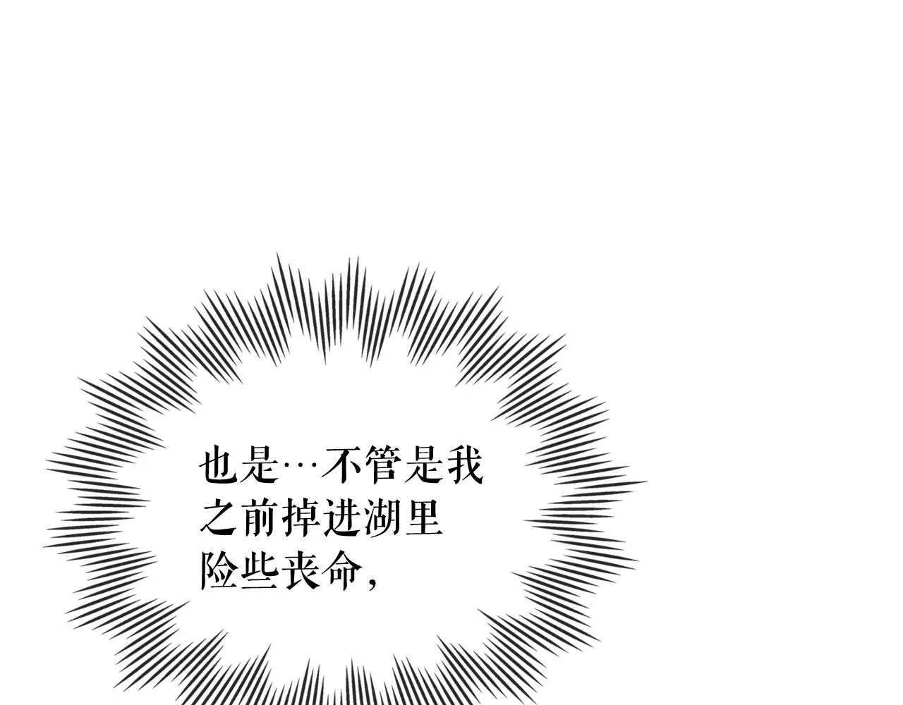 最终完结话 谢谢大家的陪伴 第19页
