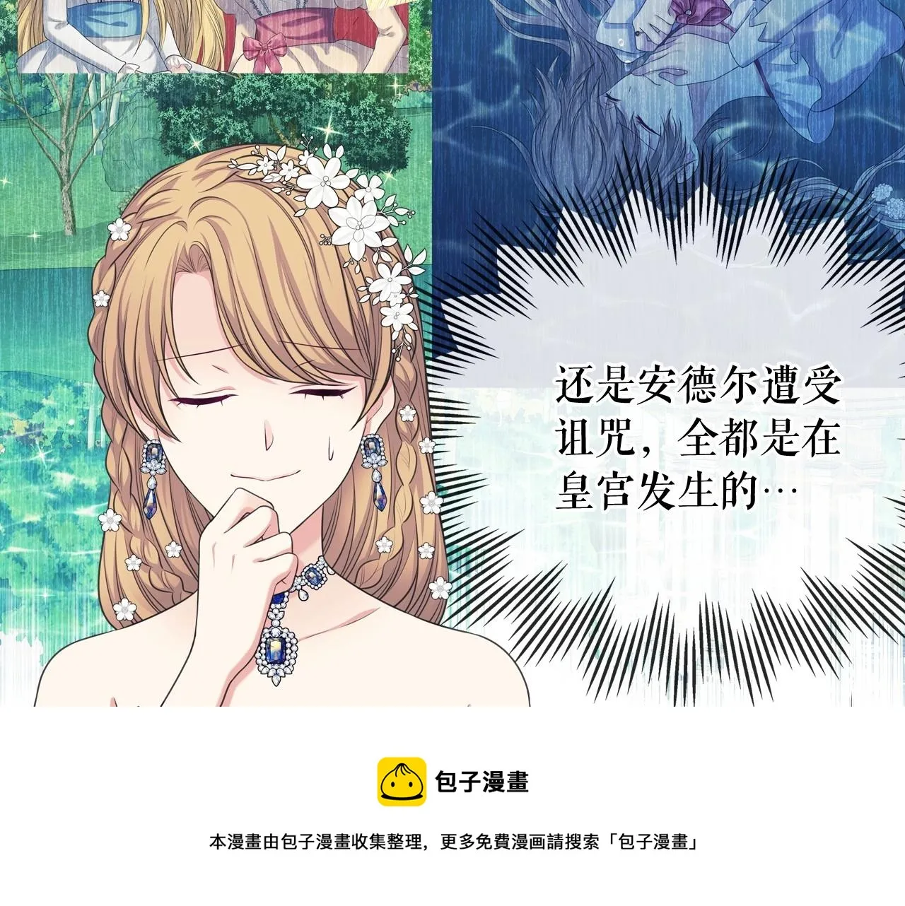最终完结话 谢谢大家的陪伴 第21页