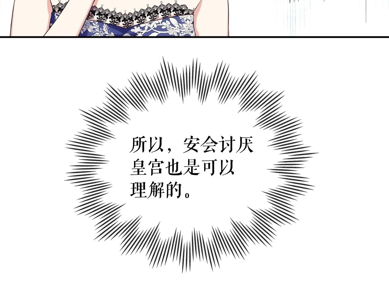 最终完结话 谢谢大家的陪伴 第22页