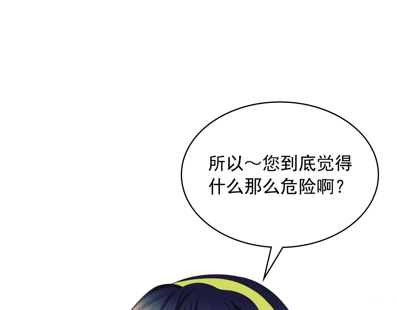 最终完结话 谢谢大家的陪伴 第23页