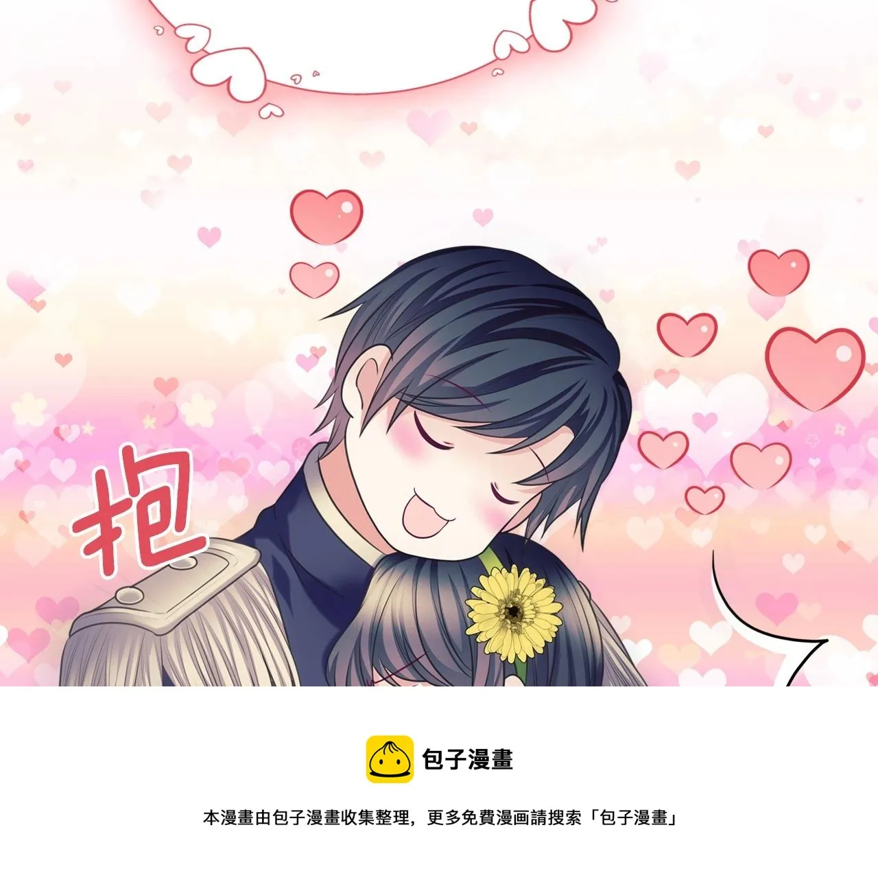 最终完结话 谢谢大家的陪伴 第31页