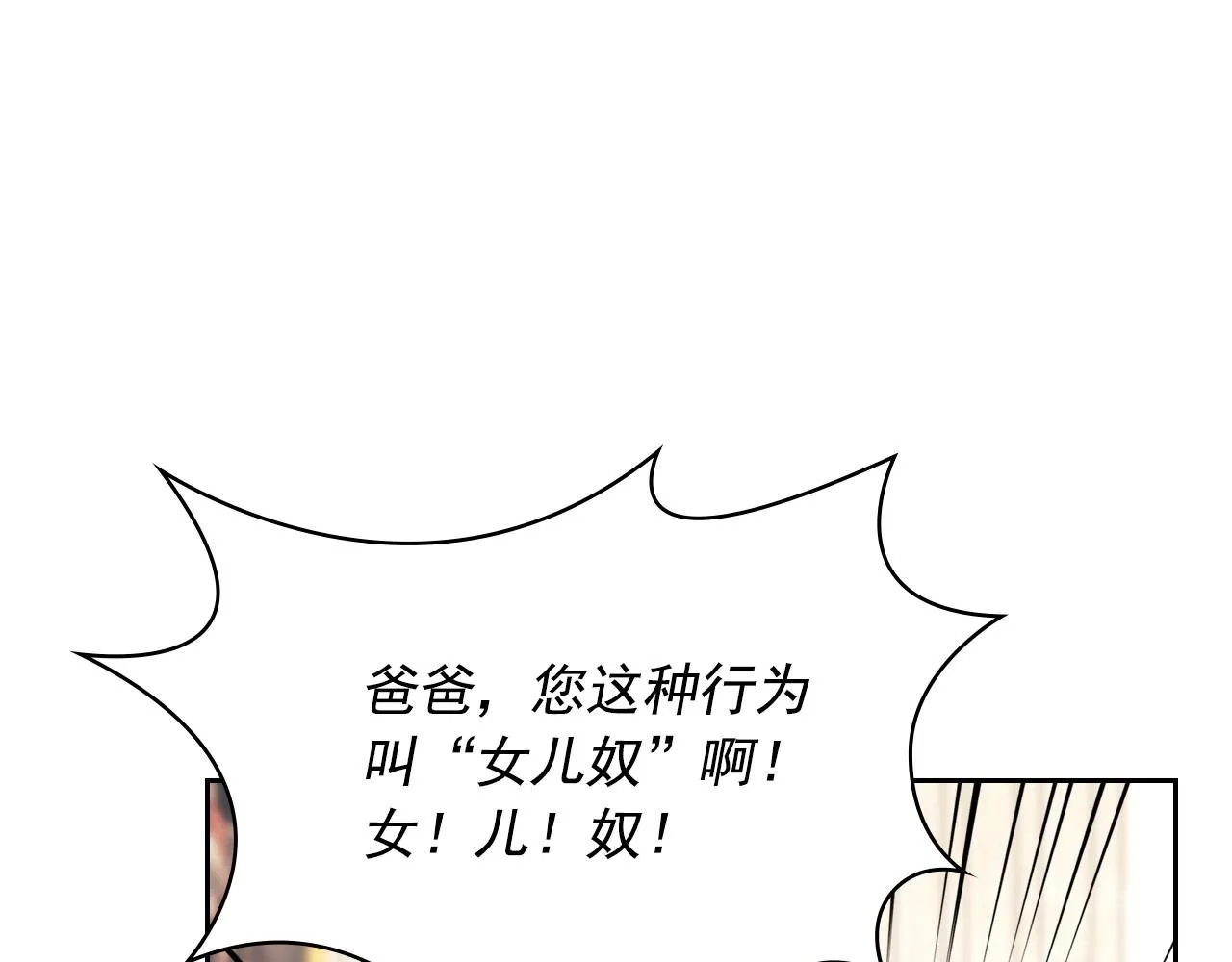 最终完结话 谢谢大家的陪伴 第34页