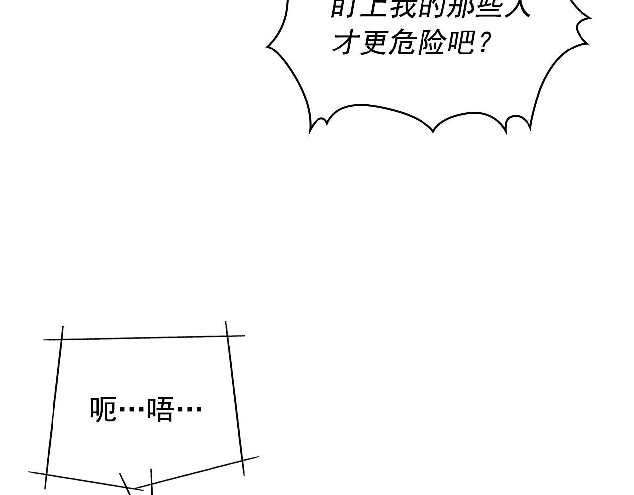 最终完结话 谢谢大家的陪伴 第39页