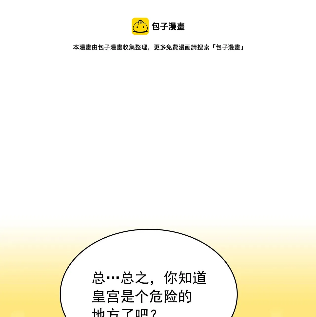 最终完结话 谢谢大家的陪伴 第41页