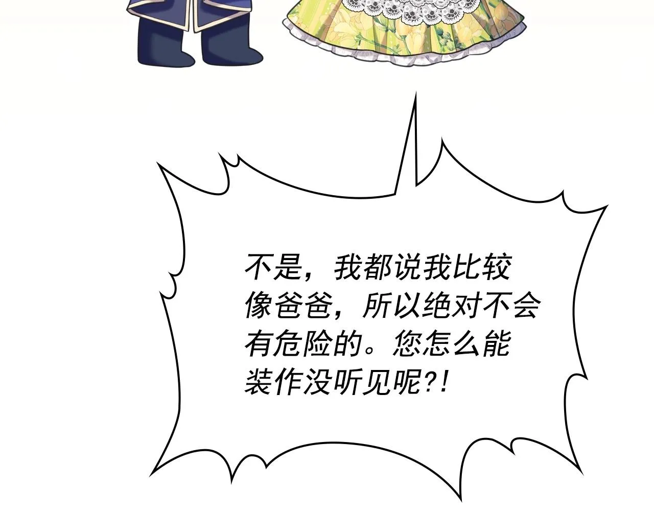最终完结话 谢谢大家的陪伴 第43页
