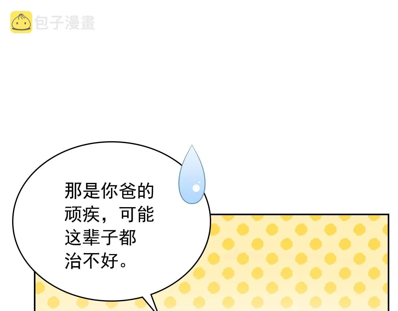 最终完结话 谢谢大家的陪伴 第45页