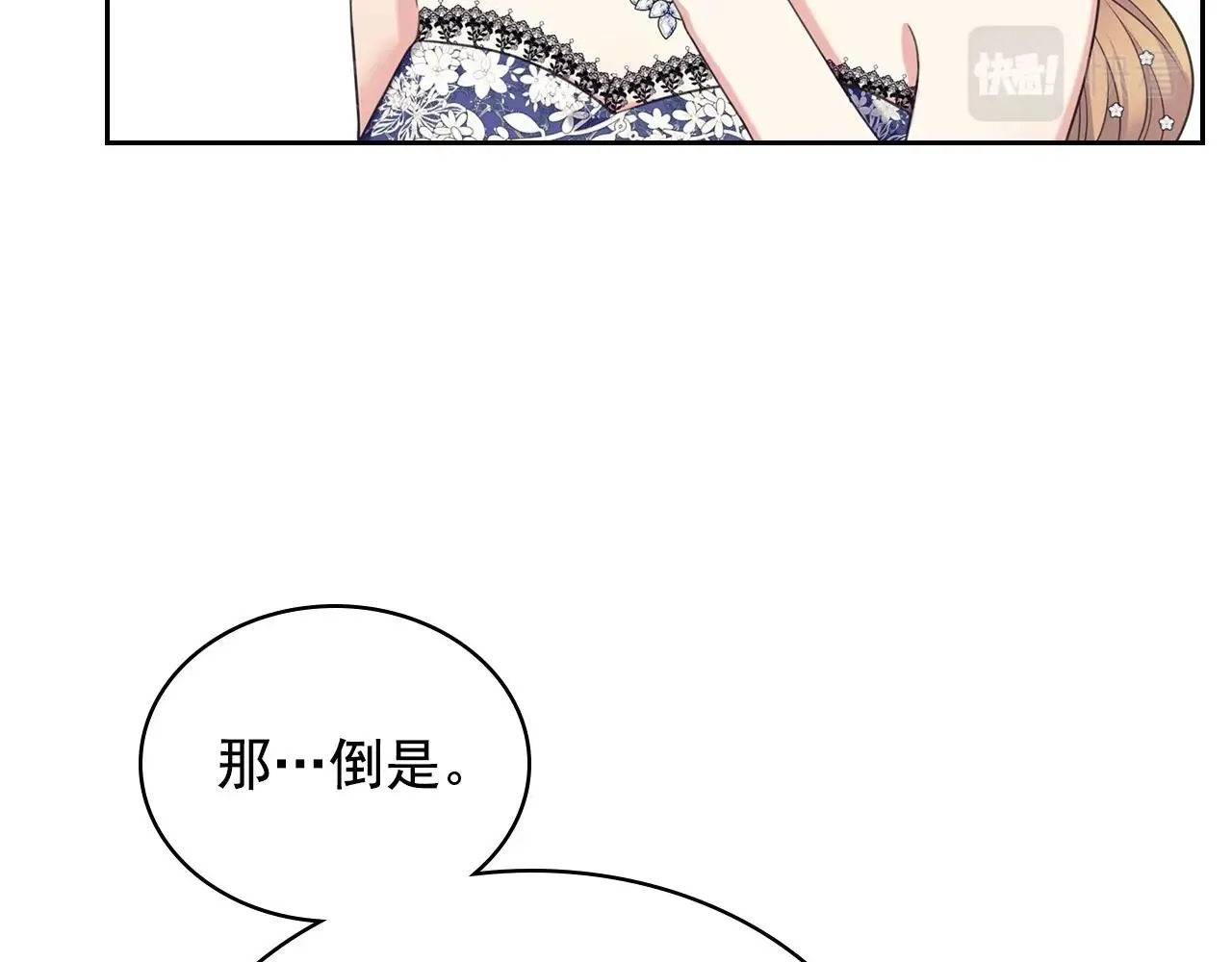 最终完结话 谢谢大家的陪伴 第47页