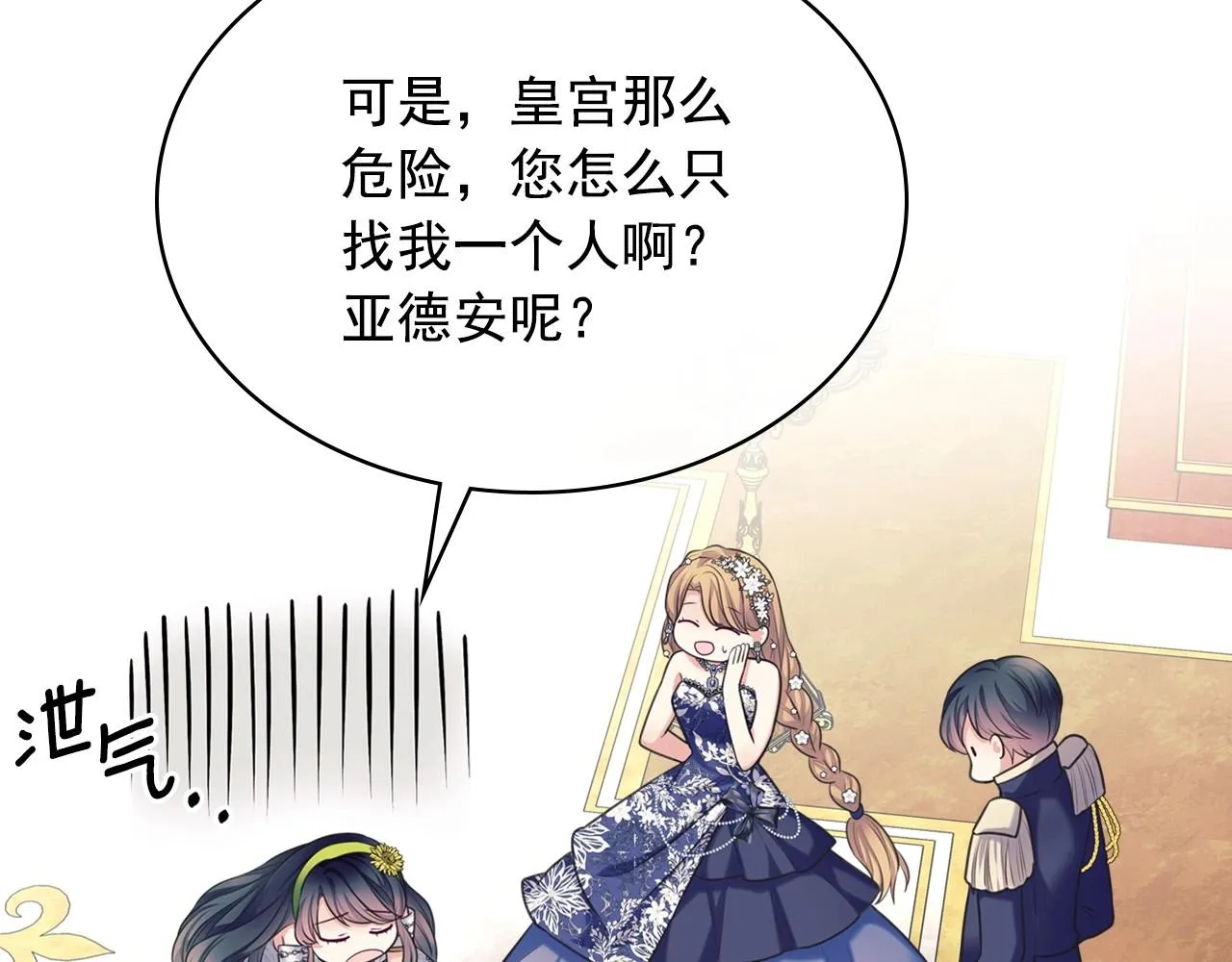 最终完结话 谢谢大家的陪伴 第48页