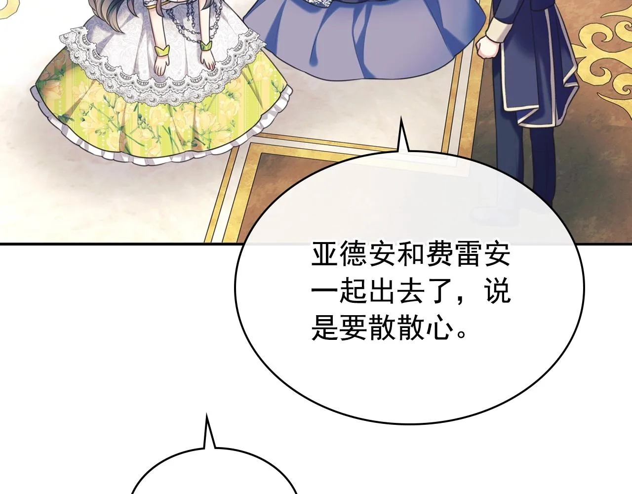 最终完结话 谢谢大家的陪伴 第49页