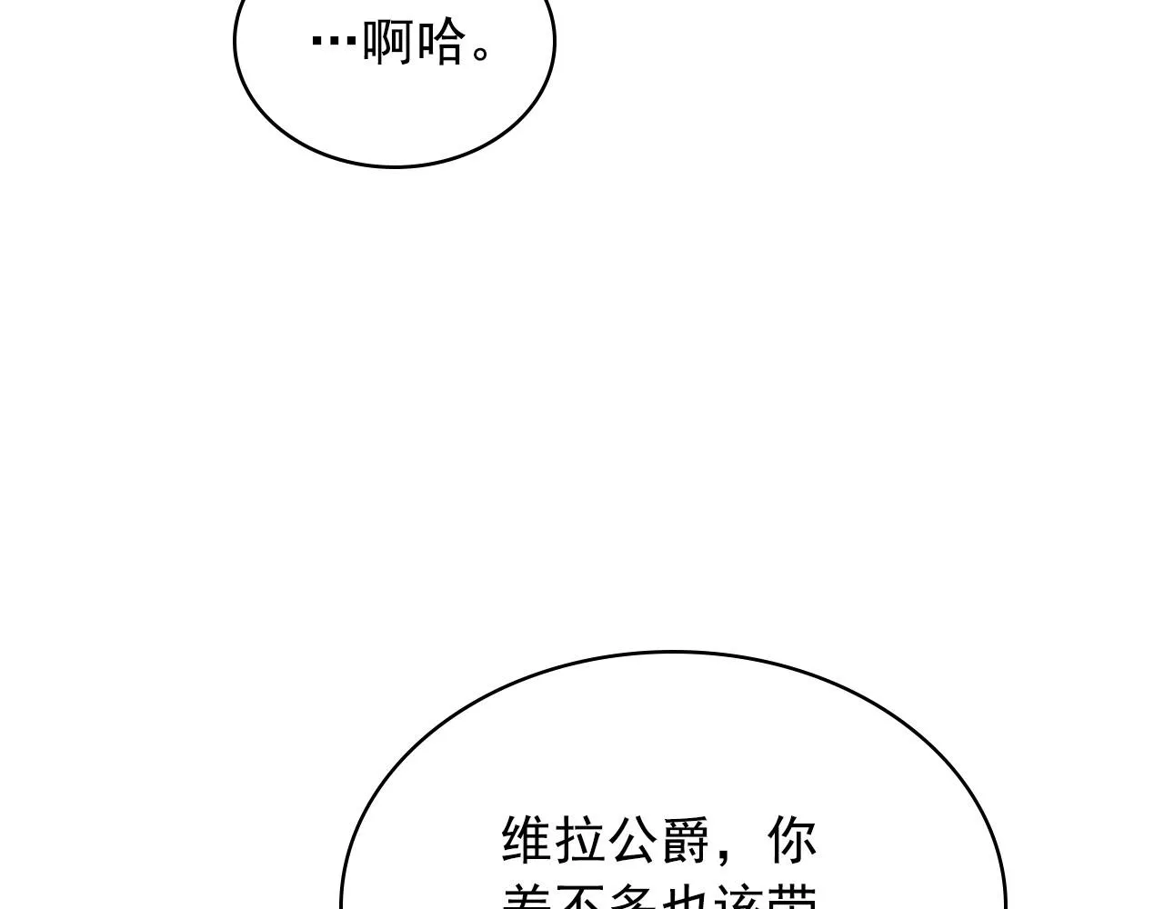 最终完结话 谢谢大家的陪伴 第50页