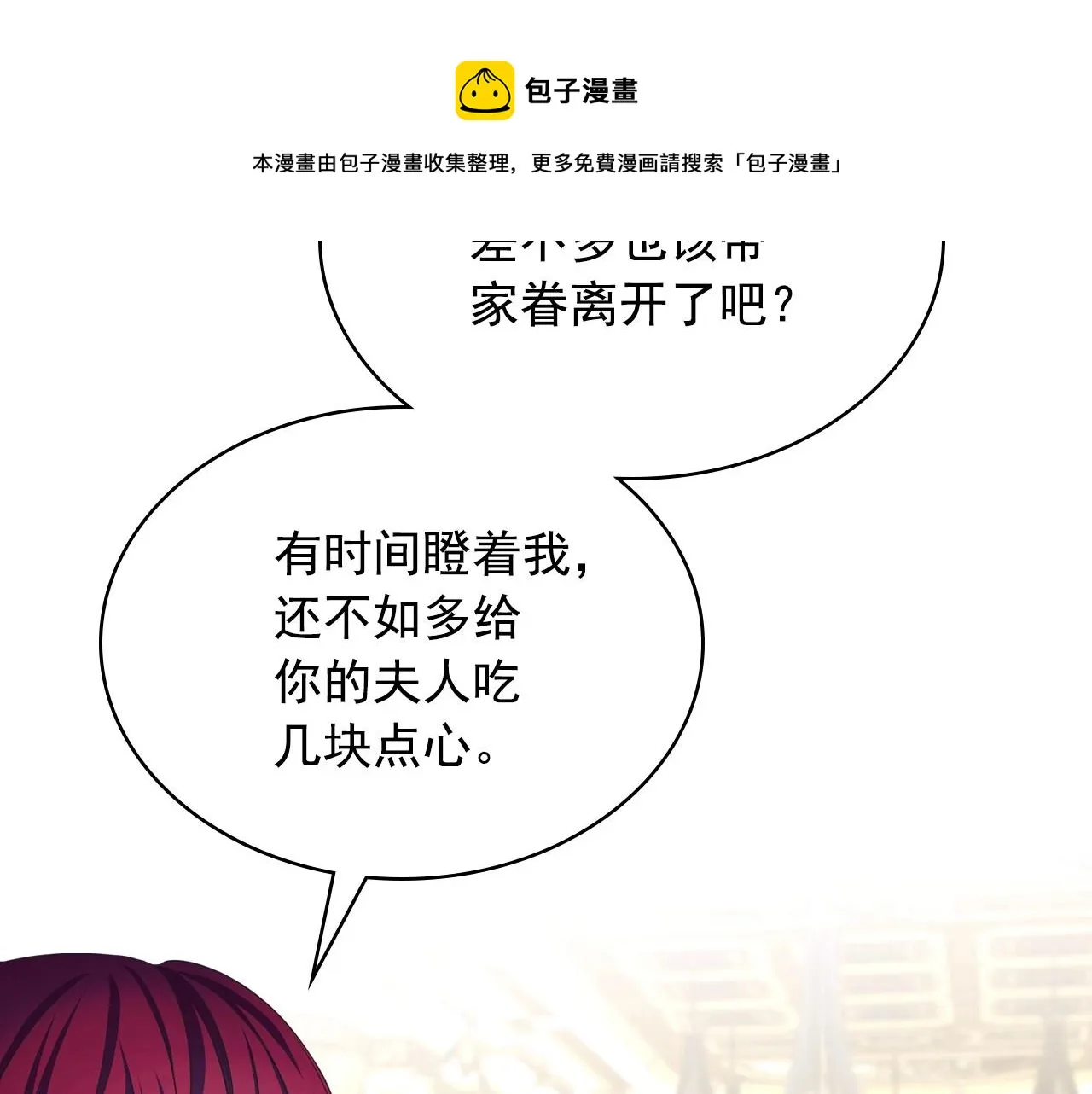 最终完结话 谢谢大家的陪伴 第51页