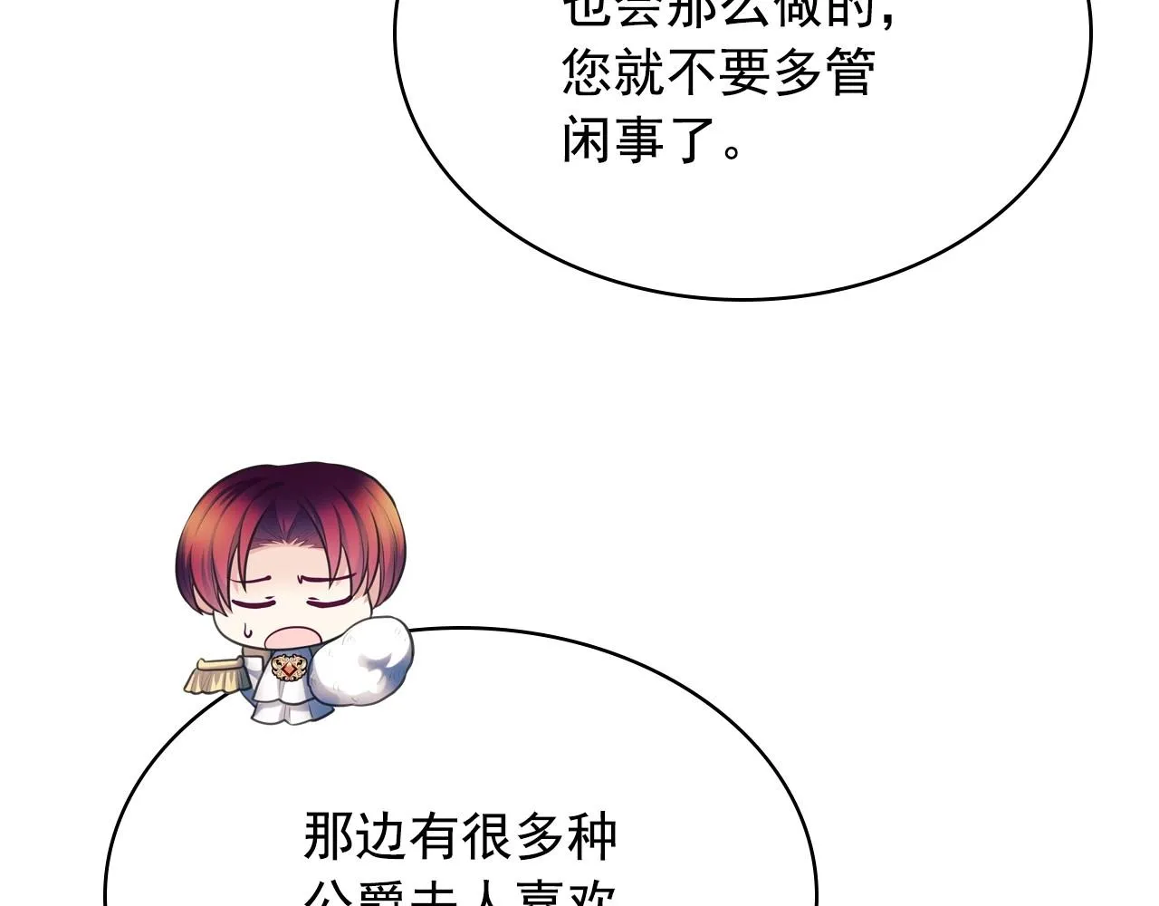 最终完结话 谢谢大家的陪伴 第53页
