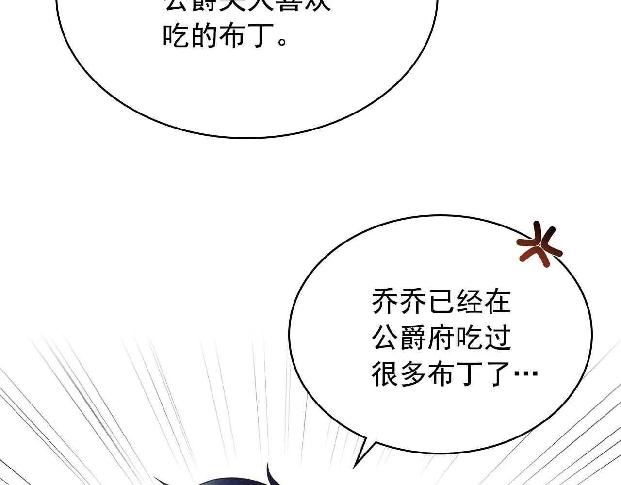 最终完结话 谢谢大家的陪伴 第54页