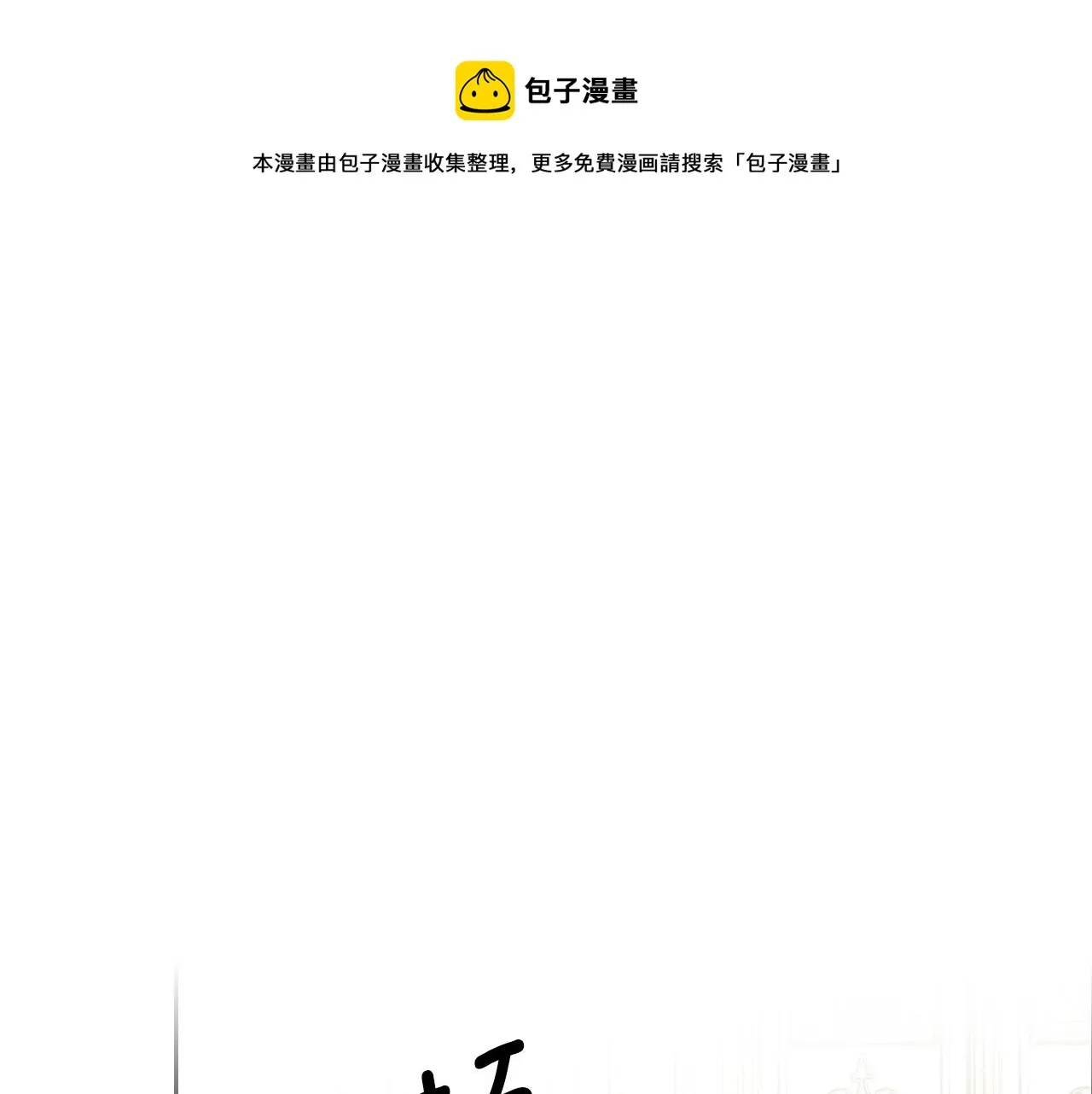 最终完结话 谢谢大家的陪伴 第61页