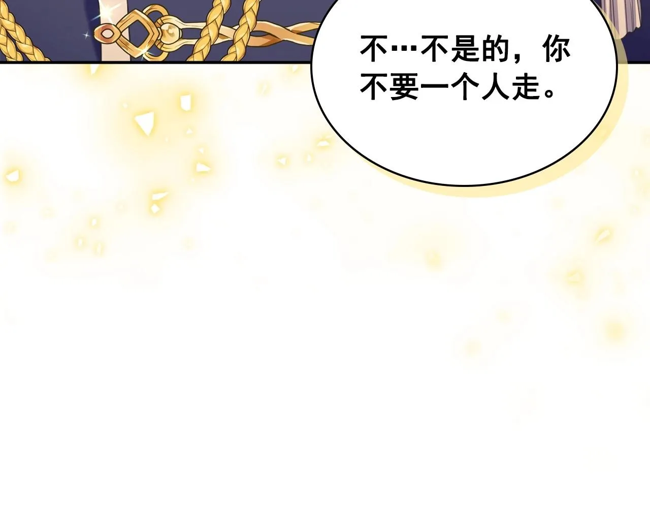 最终完结话 谢谢大家的陪伴 第68页