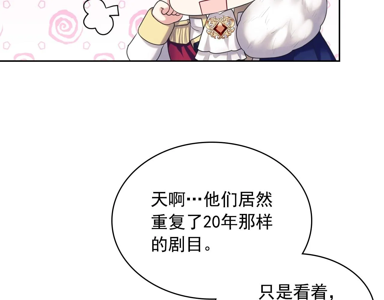 最终完结话 谢谢大家的陪伴 第74页
