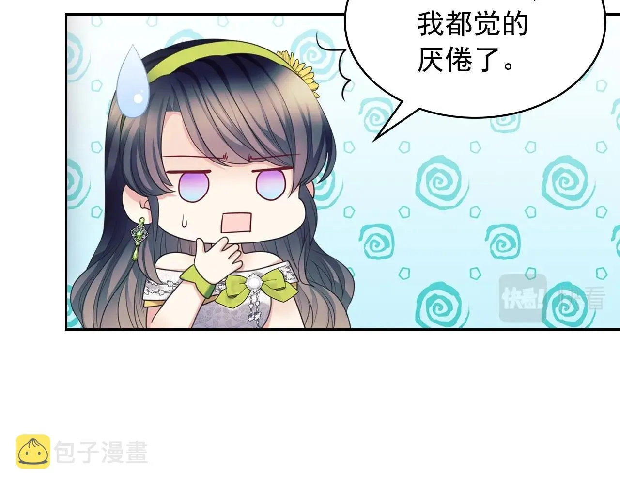 最终完结话 谢谢大家的陪伴 第75页