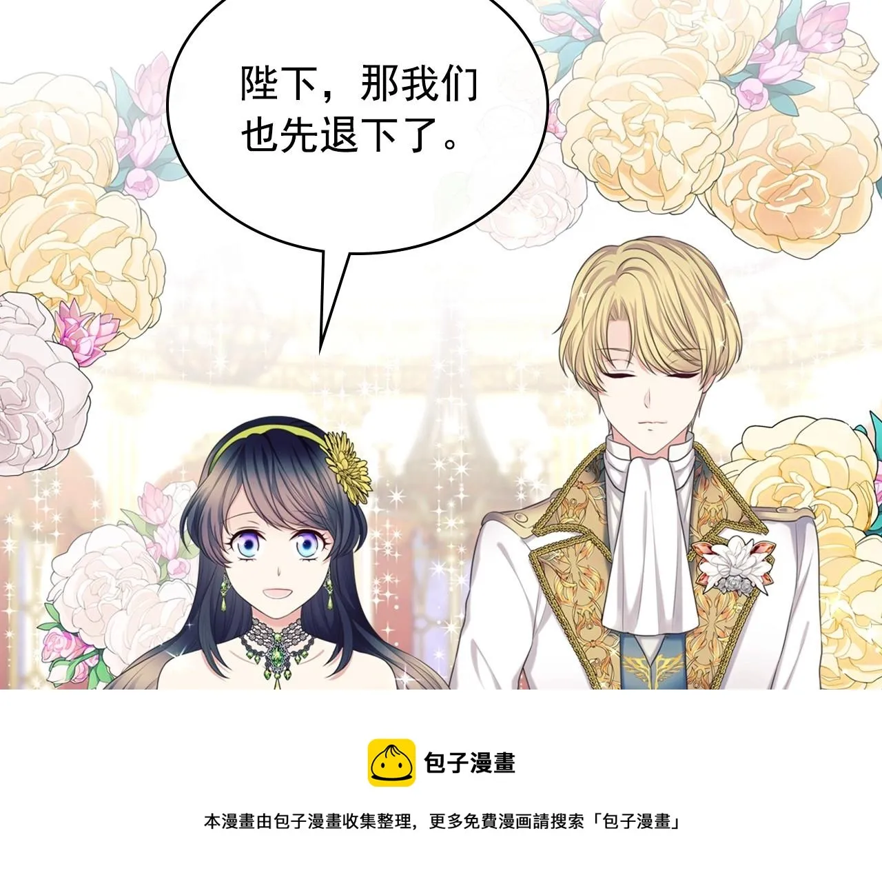 最终完结话 谢谢大家的陪伴 第81页