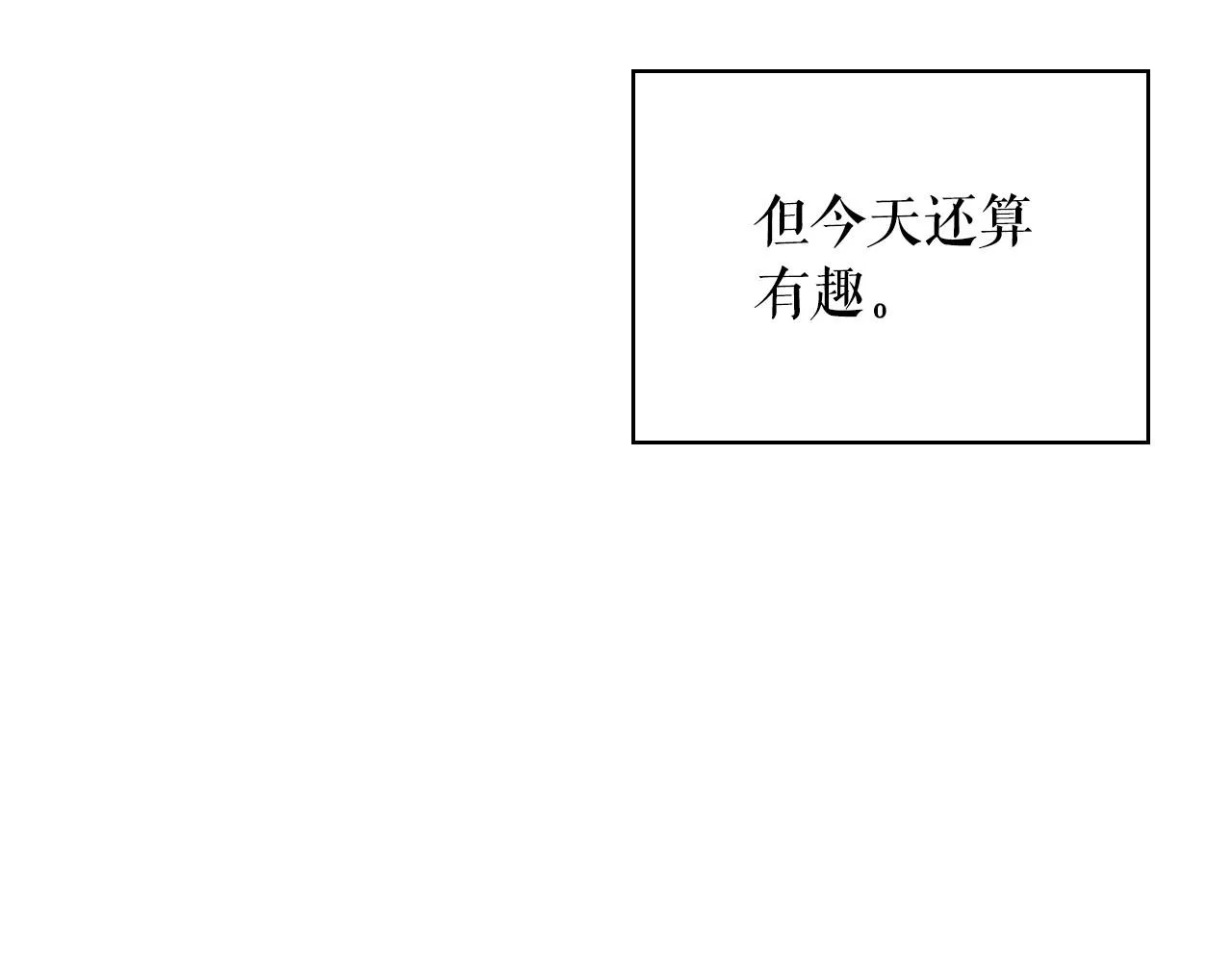 最终完结话 谢谢大家的陪伴 第89页