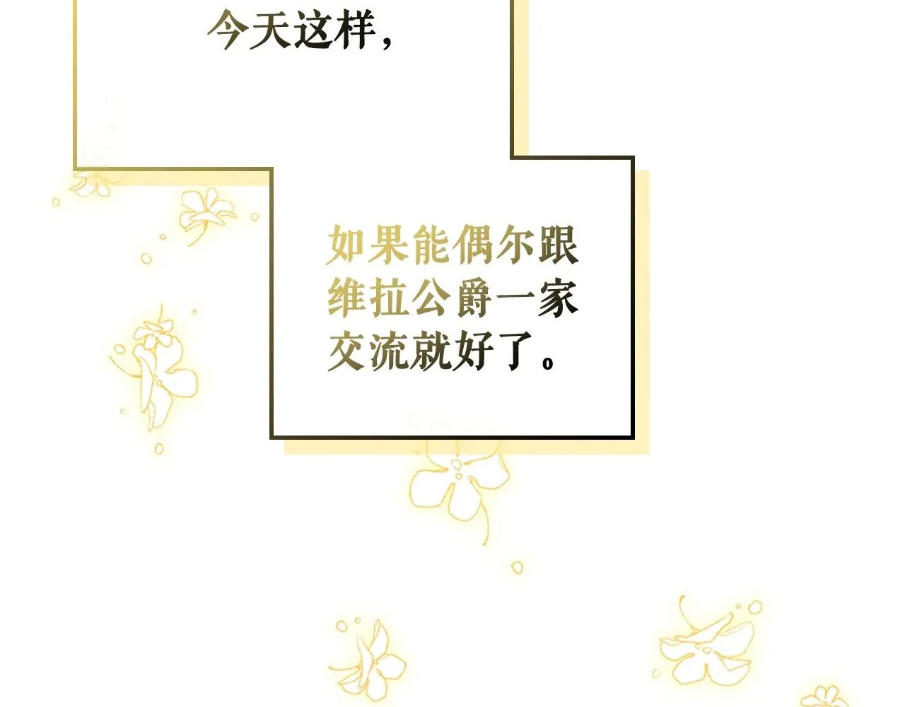 最终完结话 谢谢大家的陪伴 第93页
