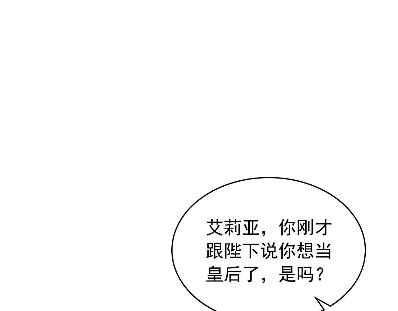 最终完结话 谢谢大家的陪伴 第99页