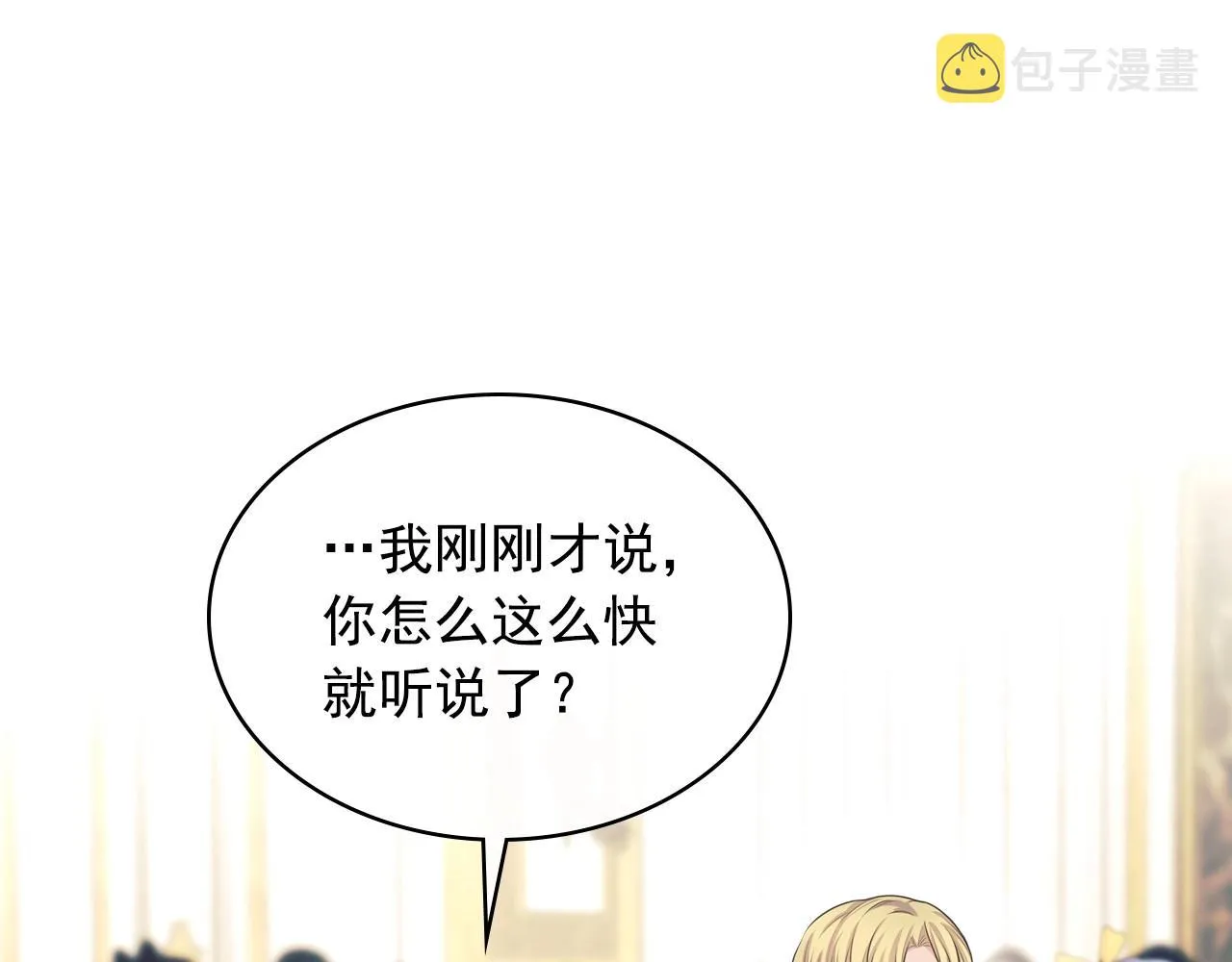 最终完结话 谢谢大家的陪伴 第102页