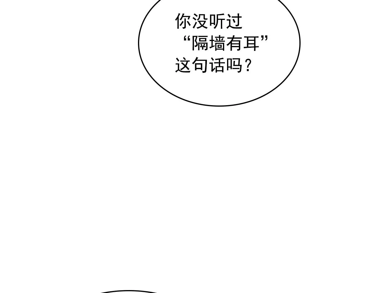 最终完结话 谢谢大家的陪伴 第104页