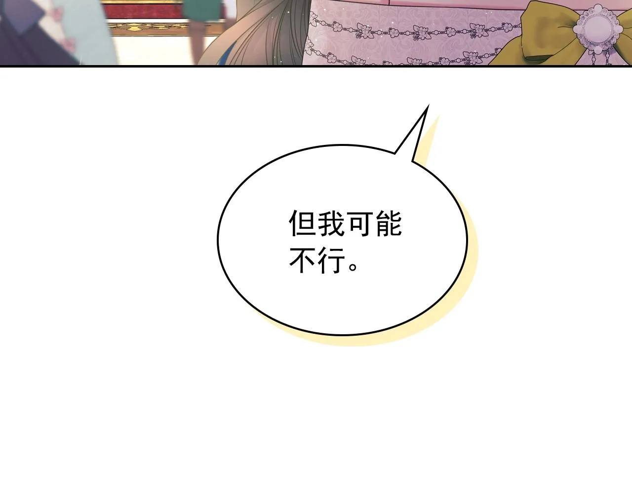 最终完结话 谢谢大家的陪伴 第106页