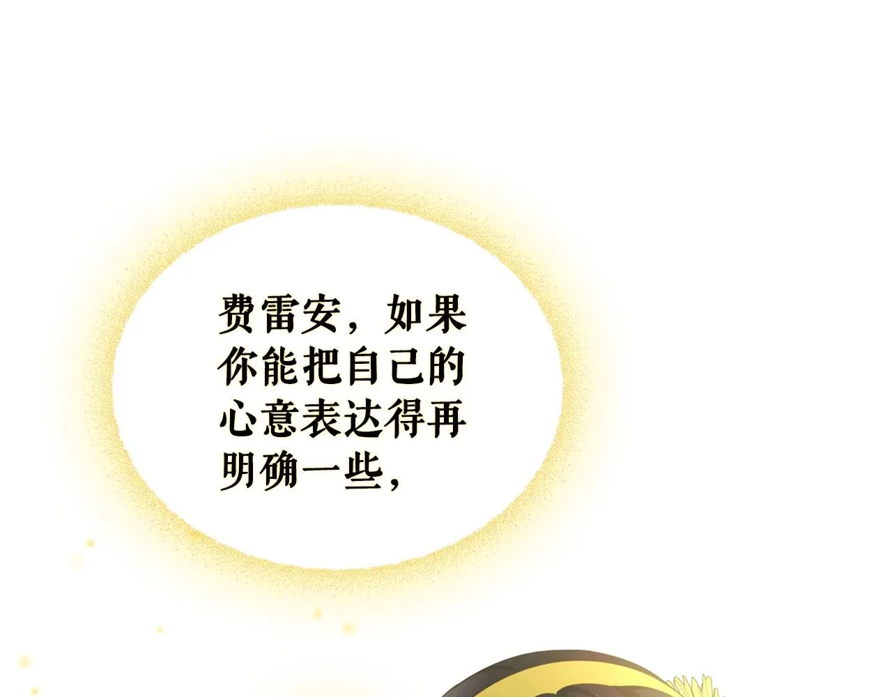 最终完结话 谢谢大家的陪伴 第107页