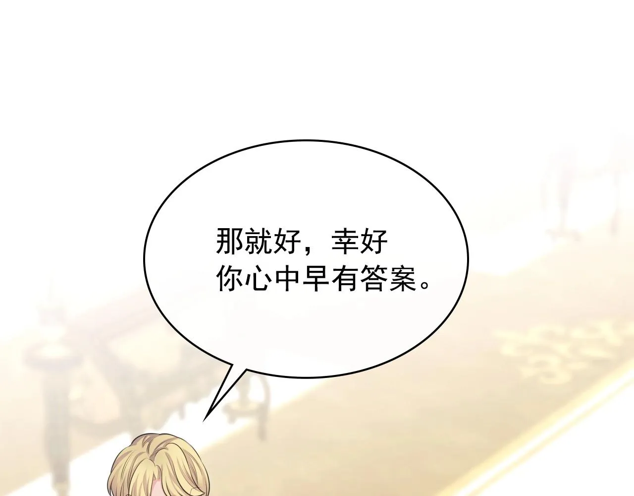 最终完结话 谢谢大家的陪伴 第114页