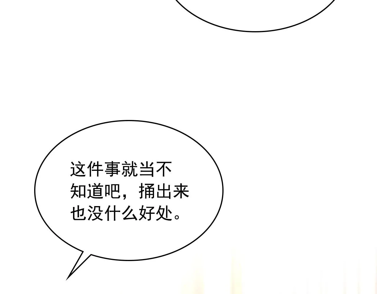 最终完结话 谢谢大家的陪伴 第117页