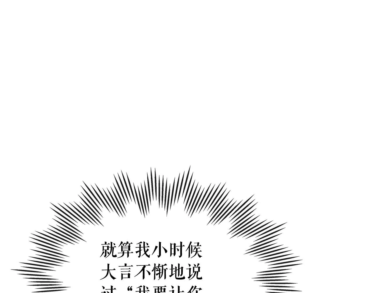 最终完结话 谢谢大家的陪伴 第119页
