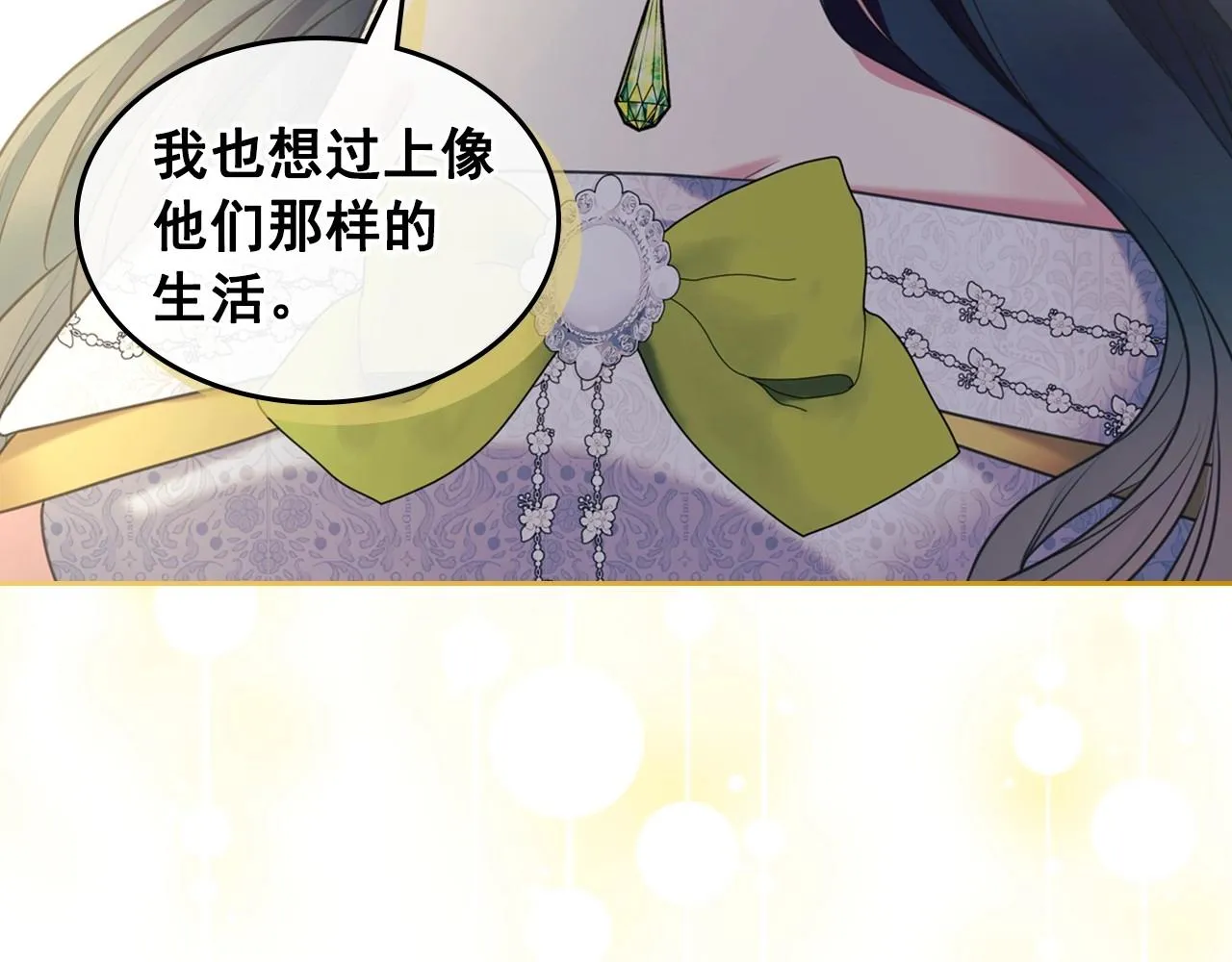 最终完结话 谢谢大家的陪伴 第127页