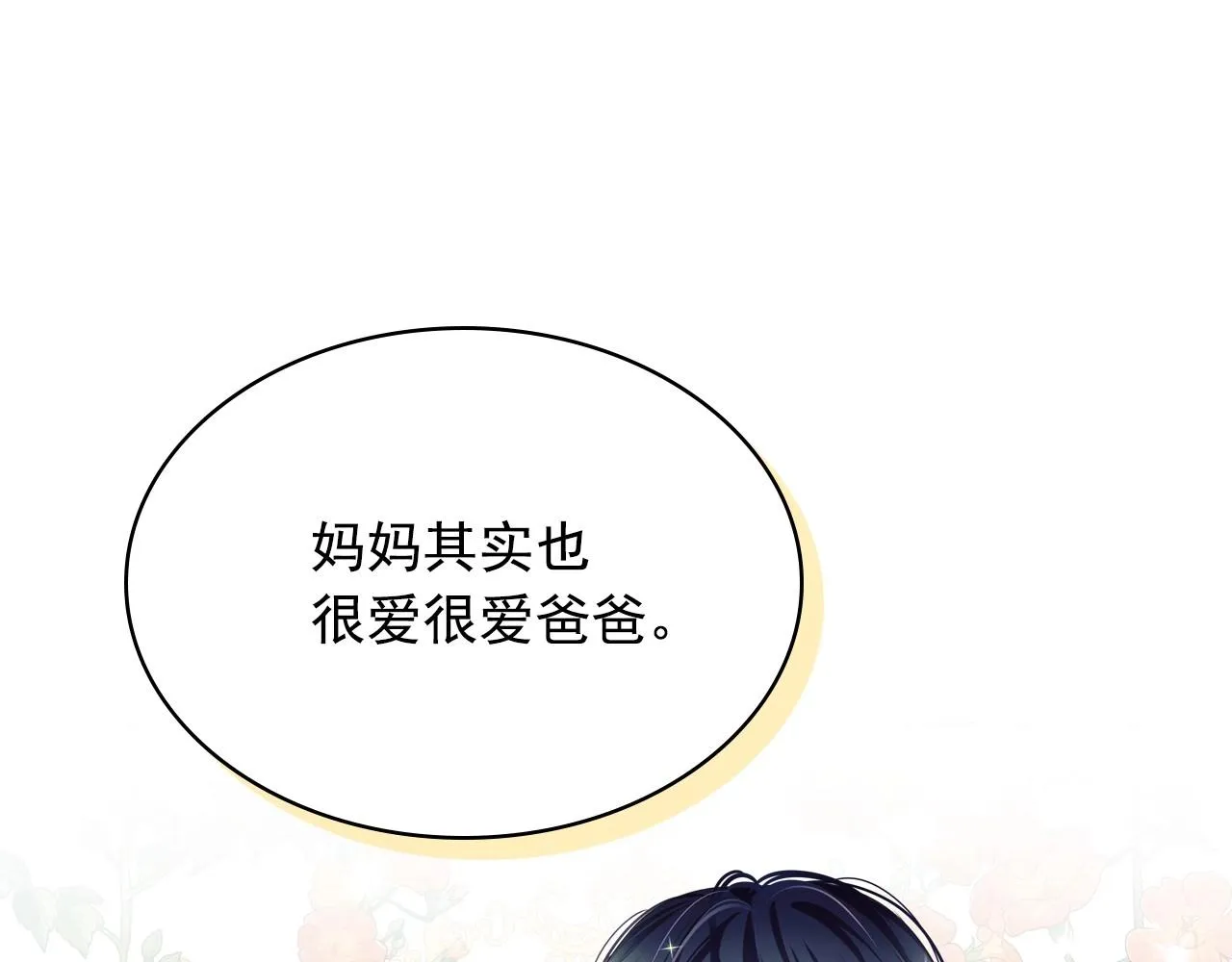 最终完结话 谢谢大家的陪伴 第129页