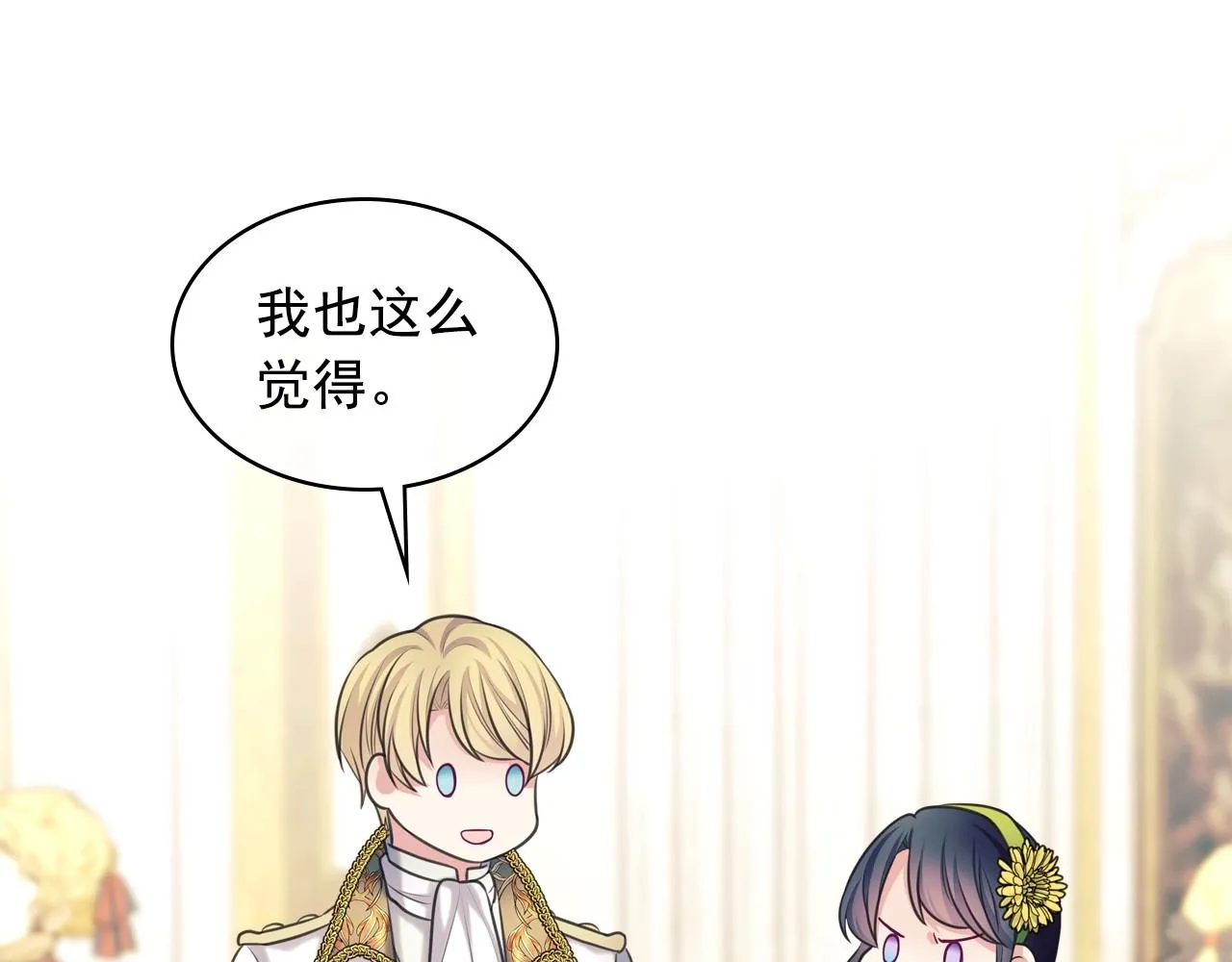 最终完结话 谢谢大家的陪伴 第132页