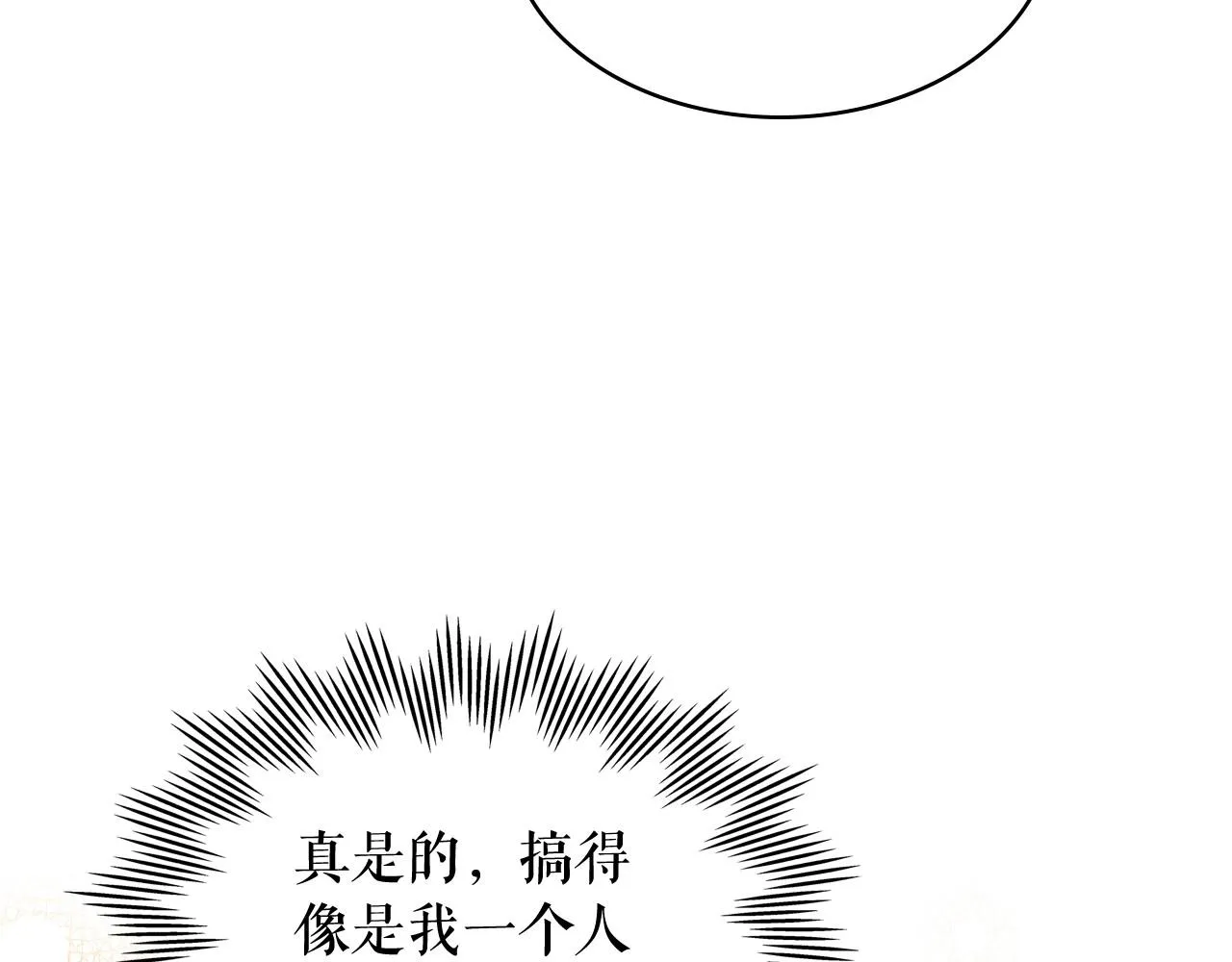 最终完结话 谢谢大家的陪伴 第134页