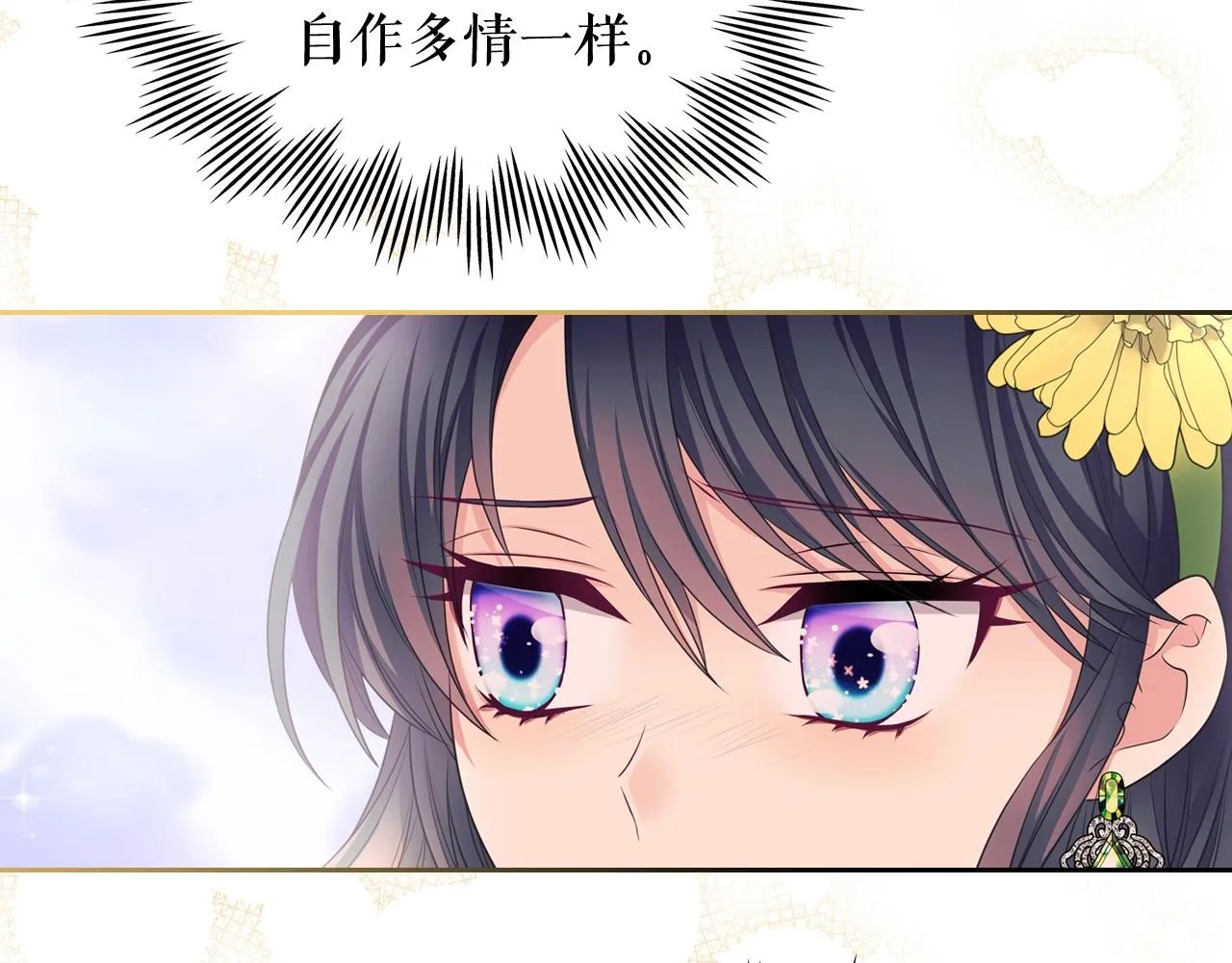 最终完结话 谢谢大家的陪伴 第135页