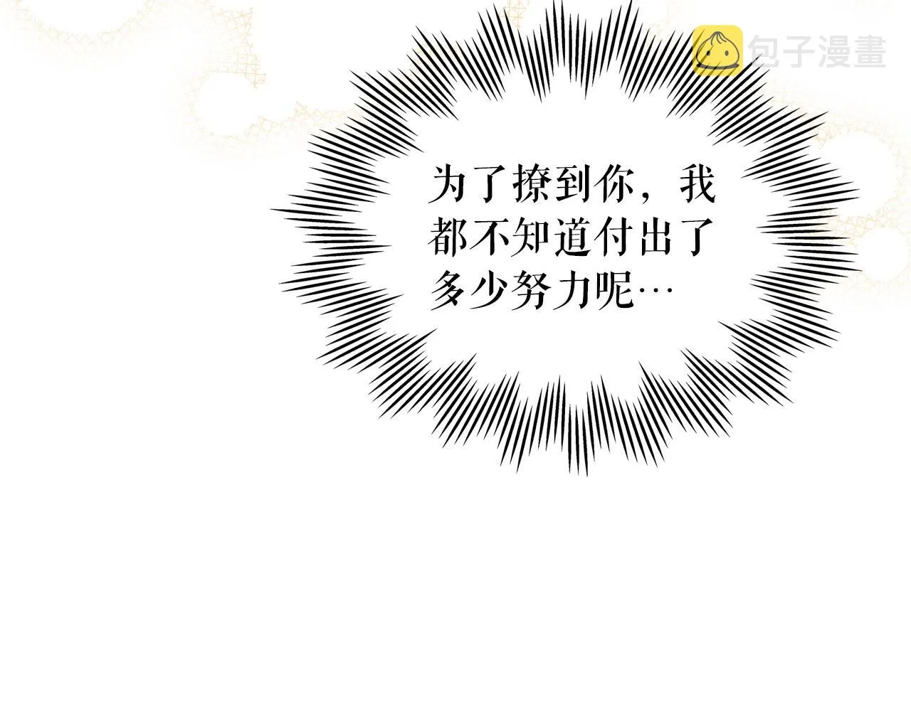 最终完结话 谢谢大家的陪伴 第136页