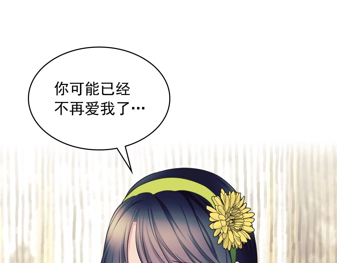 最终完结话 谢谢大家的陪伴 第137页